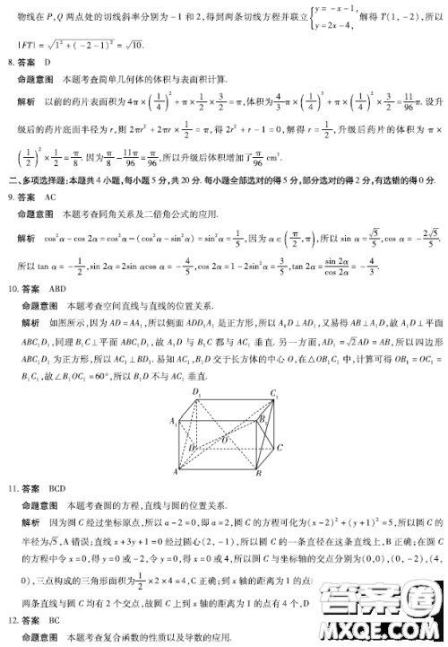 2023届海南高三第一学期期末天一联考数学试卷答案 2023届海南高三第一学期期末天一联考数学试卷答案
