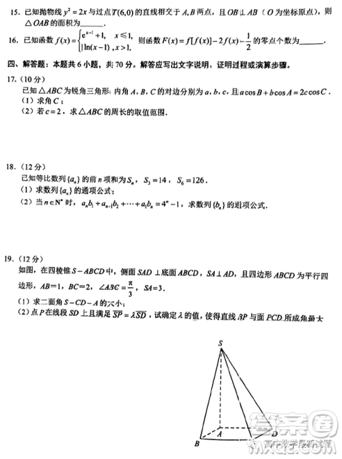 江苏苏北四市一2023学年度高三年级第一次调研测试数学试题答案 江苏苏北四市一2023学年度高三年级第一次调研测试数学试题答案