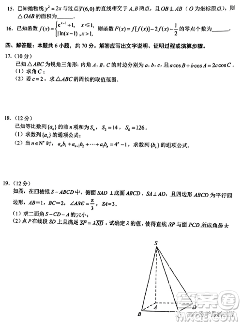 江苏苏北四市一2023学年度高三年级第一次调研测试数学试题答案