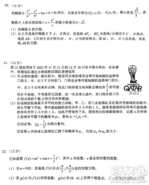 江苏苏北四市一2023学年度高三年级第一次调研测试数学试题答案 江苏苏北四市一2023学年度高三年级第一次调研测试数学试题答案