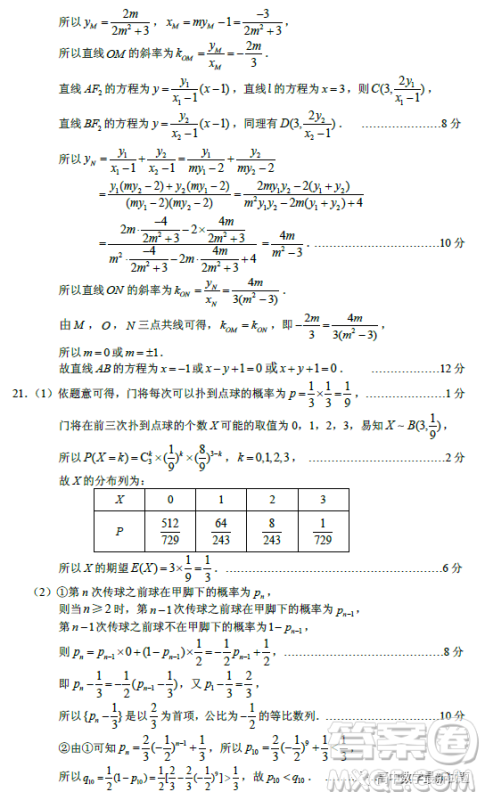 江苏苏北四市一2023学年度高三年级第一次调研测试数学试题答案 江苏苏北四市一2023学年度高三年级第一次调研测试数学试题答案
