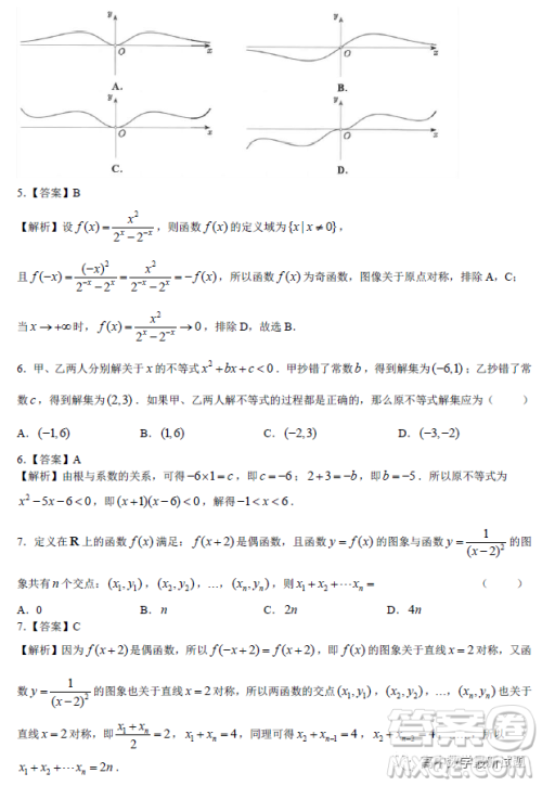 2023年1月佛山统考高一数学试题答案 2023年1月佛山统考高一数学试题答案
