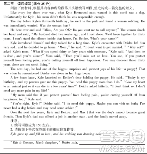 Kyle grew up and fell in love英语续写 关于Kyle grew up and fell in love的英语续写作文 Kyle grew up and fell in love英语续写 关于Kyle grew up and fell in love的英语续写作文
