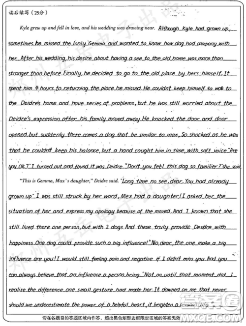 Kyle grew up and fell in love英语续写 关于Kyle grew up and fell in love的英语续写作文 Kyle grew up and fell in love英语续写 关于Kyle grew up and fell in love的英语续写作文