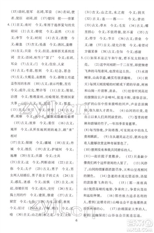 天津教育出版社2023寒假课程练习八年级语文人教版参考答案 天津教育出版社2023寒假课程练习八年级语文人教版参考答案
