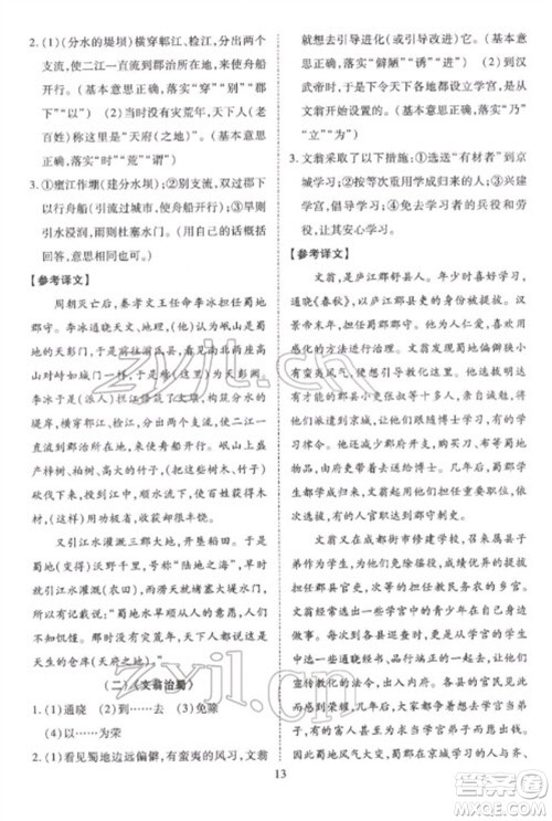 天津教育出版社2023寒假课程练习八年级语文人教版参考答案 天津教育出版社2023寒假课程练习八年级语文人教版参考答案