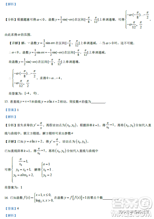 福建福州一中2023届高三上学期第一次调研测试数学试题答案 福建福州一中2023届高三上学期第一次调研测试数学试题答案
