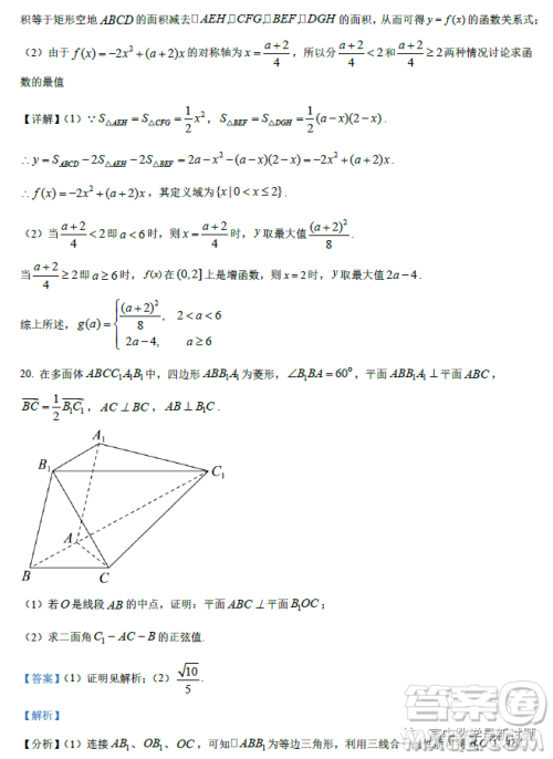 福建福州一中2023届高三上学期第一次调研测试数学试题答案 福建福州一中2023届高三上学期第一次调研测试数学试题答案