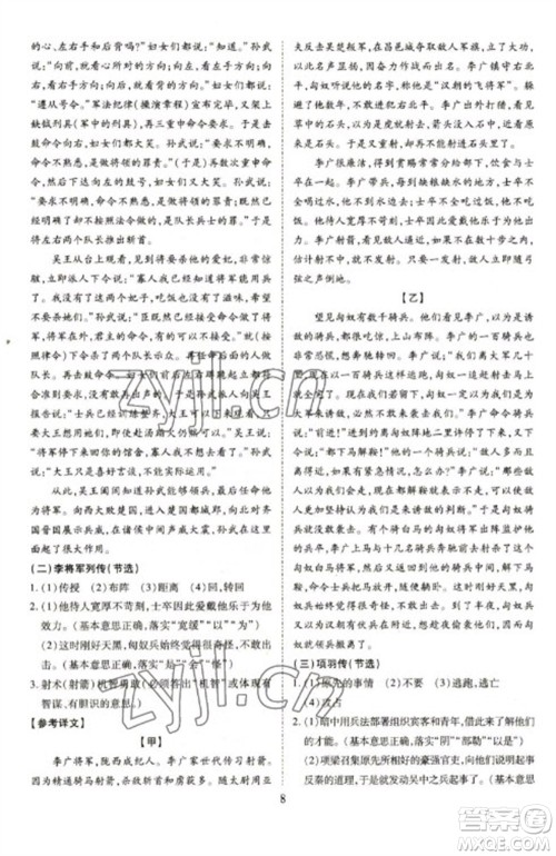 天津教育出版社2023寒假课程练习九年级语文人教版参考答案 天津教育出版社2023寒假课程练习九年级语文人教版参考答案