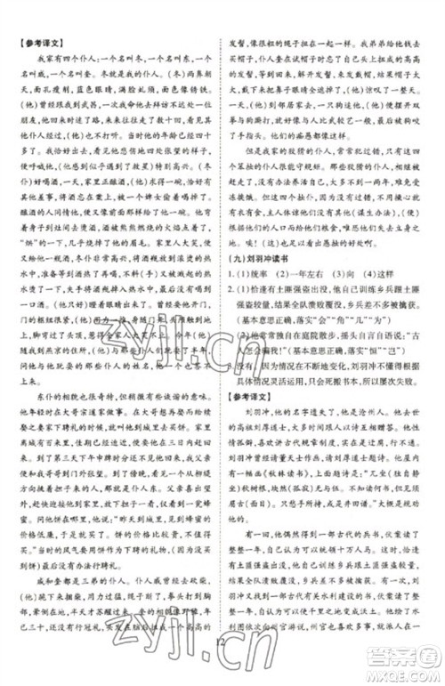天津教育出版社2023寒假课程练习九年级语文人教版参考答案 天津教育出版社2023寒假课程练习九年级语文人教版参考答案