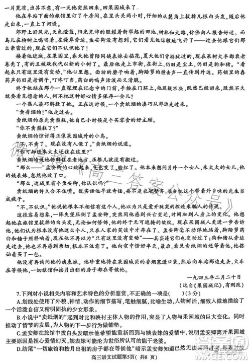 信阳2022—2023学年普通高中高三第二次教学质量检测语文试卷答案 信阳2022—2023学年普通高中高三第二次教学质量检测语文试卷答案