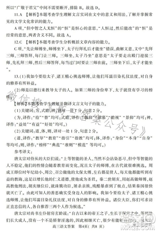 信阳2022—2023学年普通高中高三第二次教学质量检测语文试卷答案 信阳2022—2023学年普通高中高三第二次教学质量检测语文试卷答案