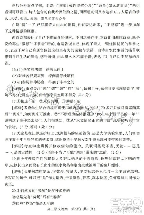 信阳2022—2023学年普通高中高三第二次教学质量检测语文试卷答案 信阳2022—2023学年普通高中高三第二次教学质量检测语文试卷答案