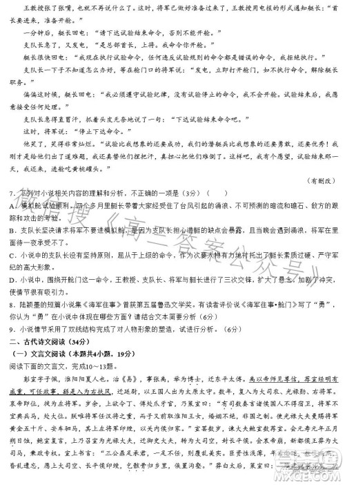 2023年陕西省高三教学质量检测试题一语文试卷答案 2023年陕西省高三教学质量检测试题一语文试卷答案