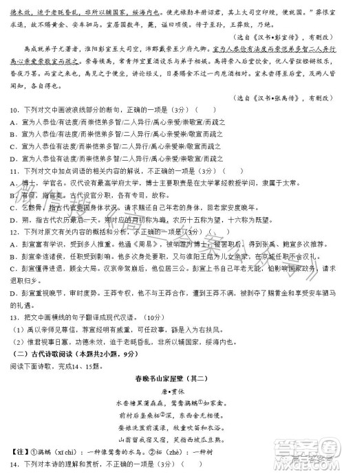 2023年陕西省高三教学质量检测试题一语文试卷答案 2023年陕西省高三教学质量检测试题一语文试卷答案