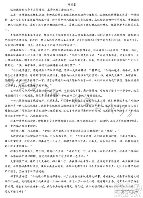 2023年陕西省高三教学质量检测试题一语文试卷答案 2023年陕西省高三教学质量检测试题一语文试卷答案