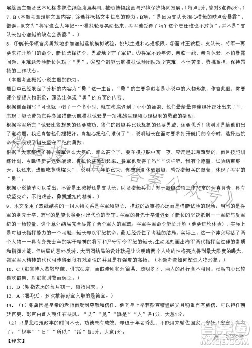 2023年陕西省高三教学质量检测试题一语文试卷答案 2023年陕西省高三教学质量检测试题一语文试卷答案