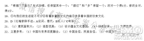 2023年陕西省高三教学质量检测试题一语文试卷答案 2023年陕西省高三教学质量检测试题一语文试卷答案