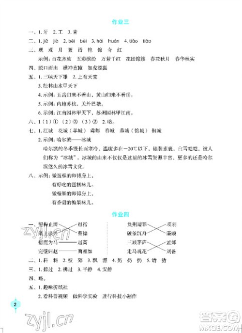 长江少年儿童出版社2023寒假作业三年级语文人教版参考答案