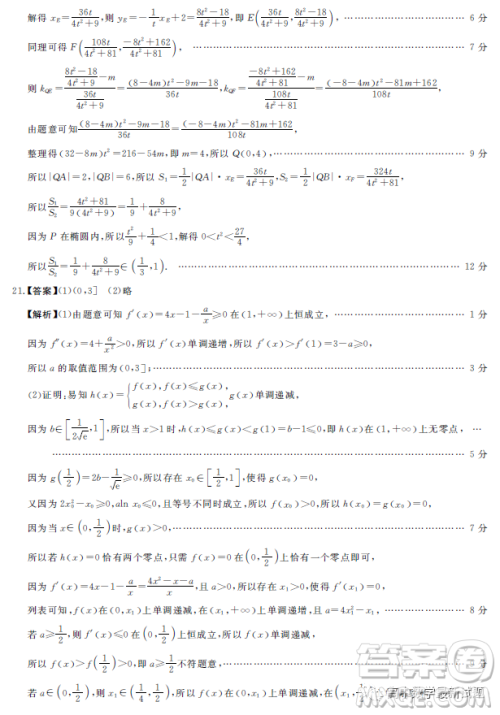 2023届新未来元月联考理科数学试题答案 2023届新未来元月联考理科数学试题答案