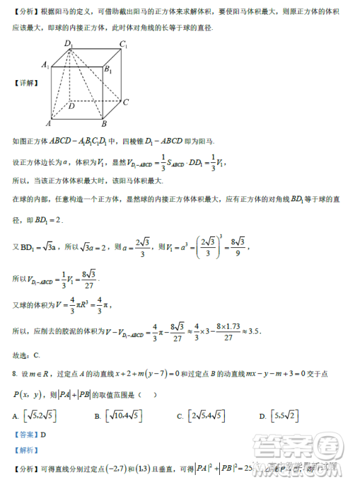 广东2022-2023学年度惠州正光实验学校高三期末考试数学试卷答案
