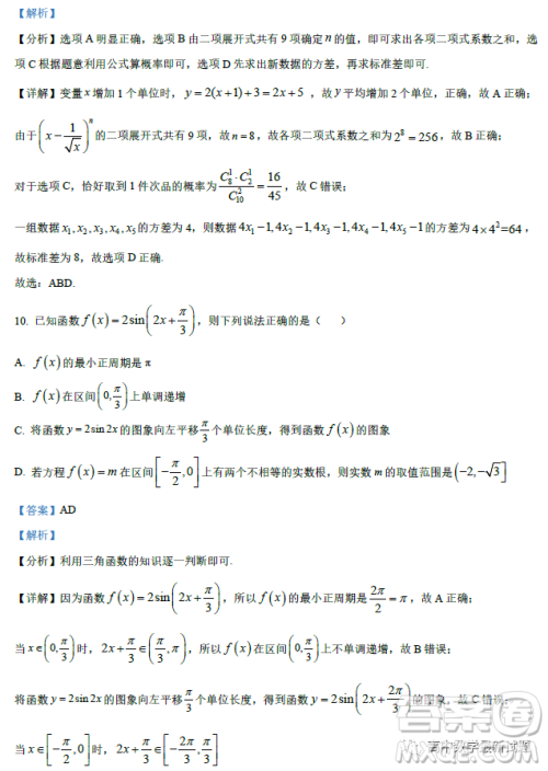 广东2022-2023学年度惠州正光实验学校高三期末考试数学试卷答案