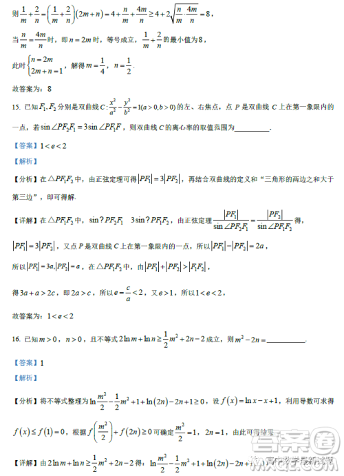 广东2022-2023学年度惠州正光实验学校高三期末考试数学试卷答案