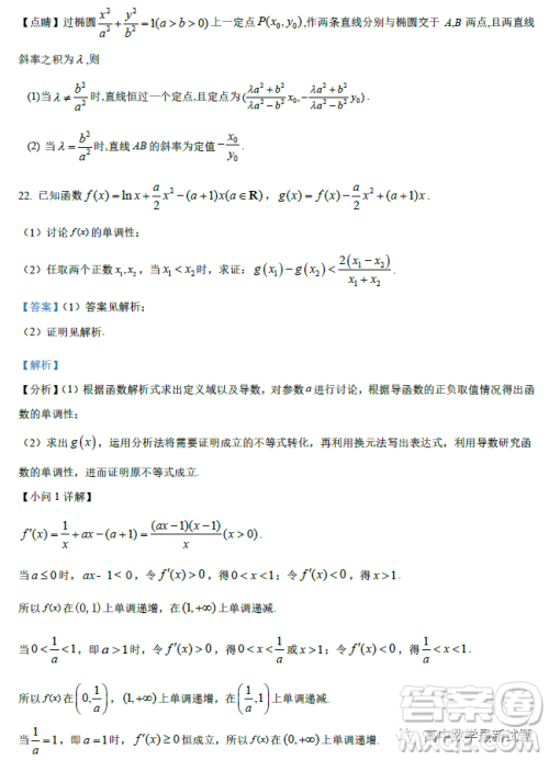 广东2022-2023学年度惠州正光实验学校高三期末考试数学试卷答案