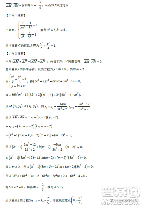 广东2022-2023学年度惠州正光实验学校高三期末考试数学试卷答案