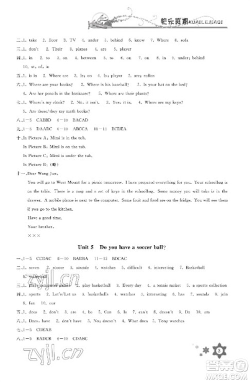 长江少年儿童出版社2023寒假作业七年级英语通用版参考答案 长江少年儿童出版社2023寒假作业七年级英语通用版参考答案