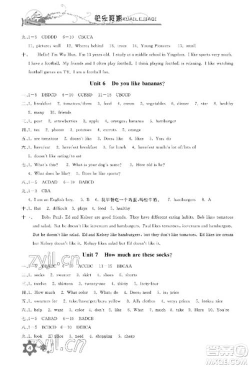 长江少年儿童出版社2023寒假作业七年级英语通用版参考答案 长江少年儿童出版社2023寒假作业七年级英语通用版参考答案