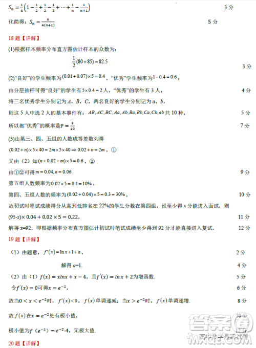 北师大长春附属学校2022-2023学年上学期高二年级期末考试数学学科试卷答案 北师大长春附属学校2022-2023学年上学期高二年级期末考试数学学科试卷答案