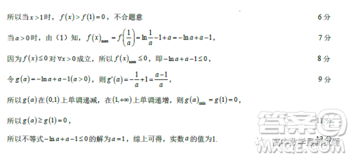 北师大长春附属学校2022-2023学年上学期高二年级期末考试数学学科试卷答案