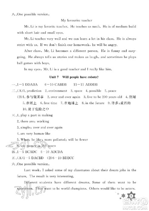 长江少年儿童出版社2023寒假作业八年级英语通用版参考答案