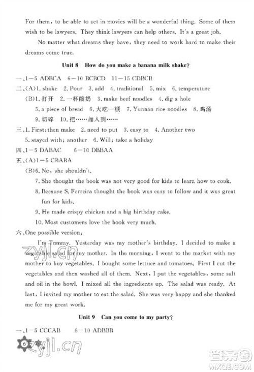 长江少年儿童出版社2023寒假作业八年级英语通用版参考答案