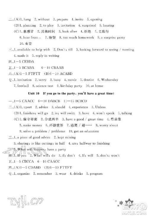 长江少年儿童出版社2023寒假作业八年级英语通用版参考答案