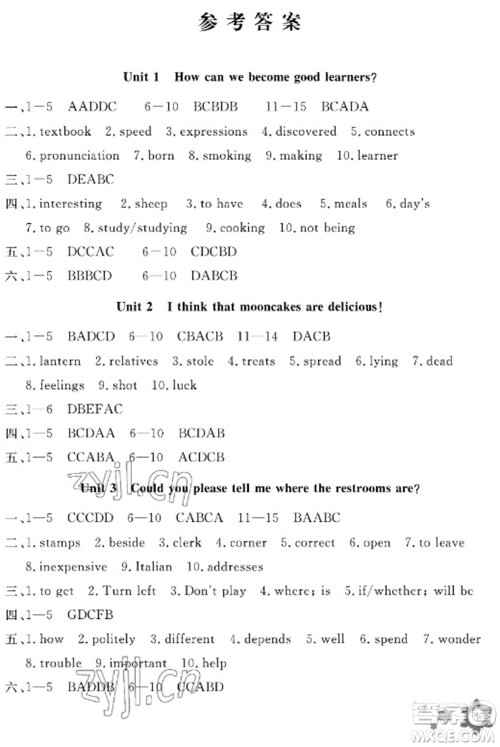 长江少年儿童出版社2023寒假作业九年级英语通用版参考答案