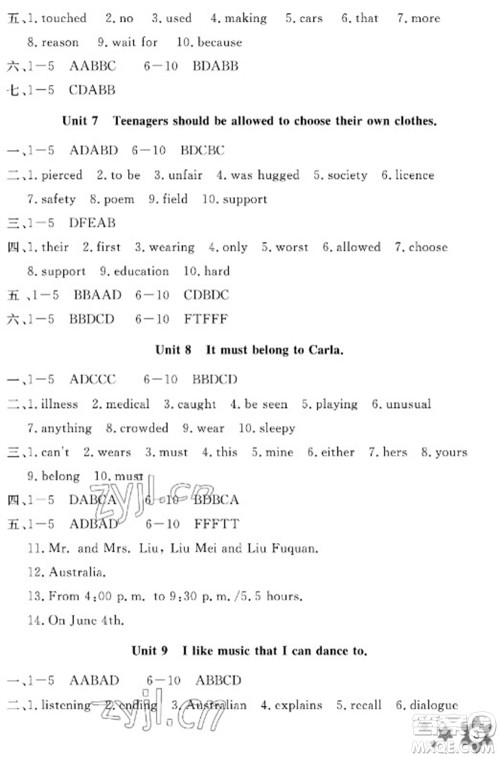 长江少年儿童出版社2023寒假作业九年级英语通用版参考答案