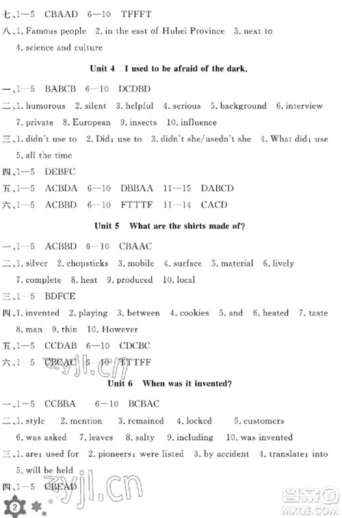 长江少年儿童出版社2023寒假作业九年级英语通用版参考答案