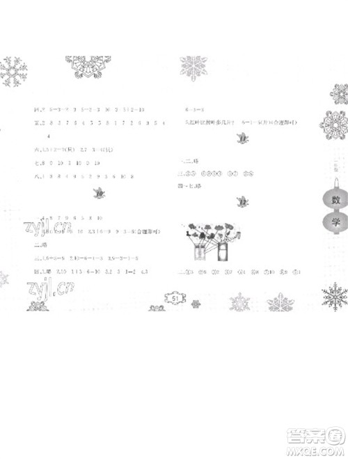 黄山书社2023寒假作业一年级数学北师大版参考答案 黄山书社2023寒假作业一年级数学北师大版参考答案