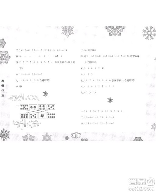 黄山书社2023寒假作业一年级数学北师大版参考答案 黄山书社2023寒假作业一年级数学北师大版参考答案