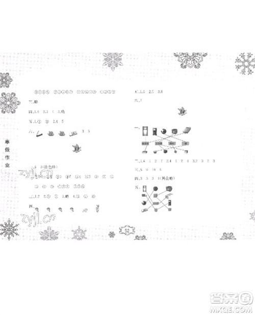 黄山书社2023寒假作业一年级数学北师大版参考答案 黄山书社2023寒假作业一年级数学北师大版参考答案