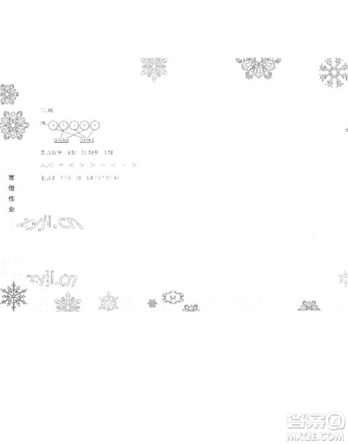 黄山书社2023寒假作业一年级数学北师大版参考答案 黄山书社2023寒假作业一年级数学北师大版参考答案