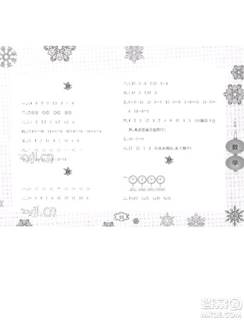 黄山书社2023寒假作业一年级数学北师大版参考答案 黄山书社2023寒假作业一年级数学北师大版参考答案