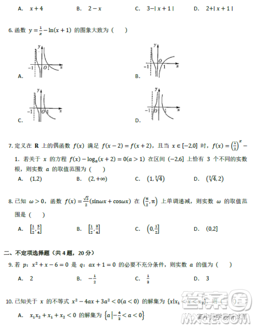 湖南郴州2022年教研联盟高一上学期期末联考数学试卷答案 湖南郴州2022年教研联盟高一上学期期末联考数学试卷答案