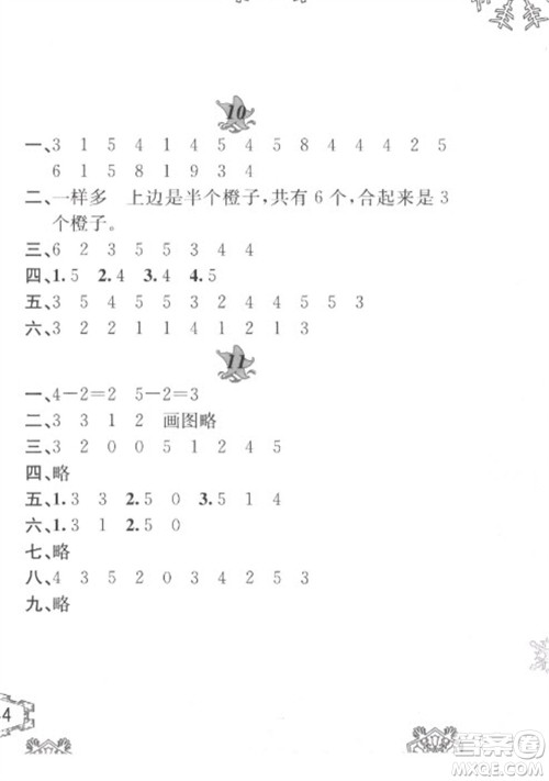 黄山书社2023寒假作业一年级数学苏教版参考答案