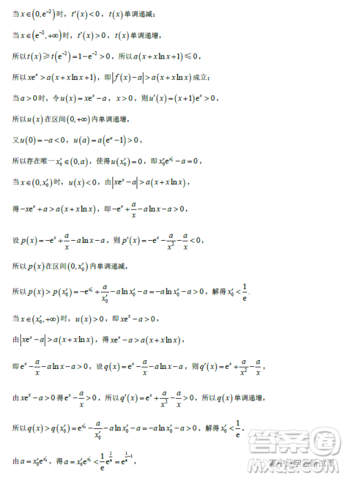 辽宁名校联盟2023届高考模拟调研卷二数学试卷答案