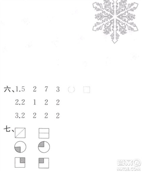 黄山书社2023寒假作业二年级数学北师大版参考答案 黄山书社2023寒假作业二年级数学北师大版参考答案