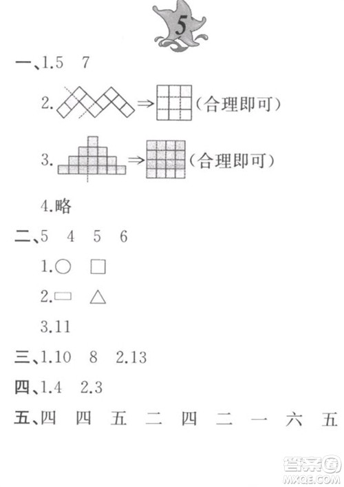 黄山书社2023寒假作业二年级数学北师大版参考答案