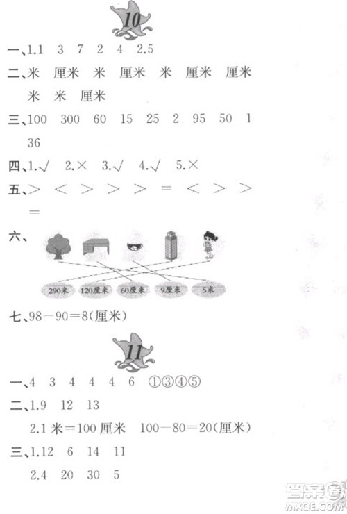 黄山书社2023寒假作业二年级数学北师大版参考答案